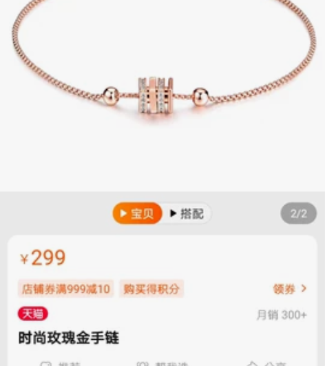 买天王手表送的手链和永生花礼盒 全新没有动...