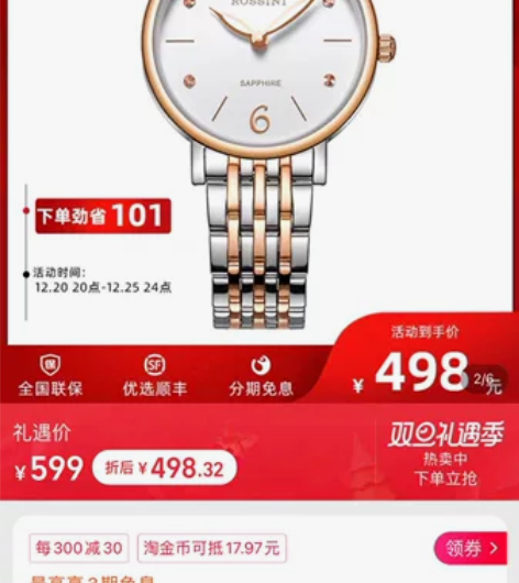 罗西尼手表女正品  几乎全新低价转 前任朋...