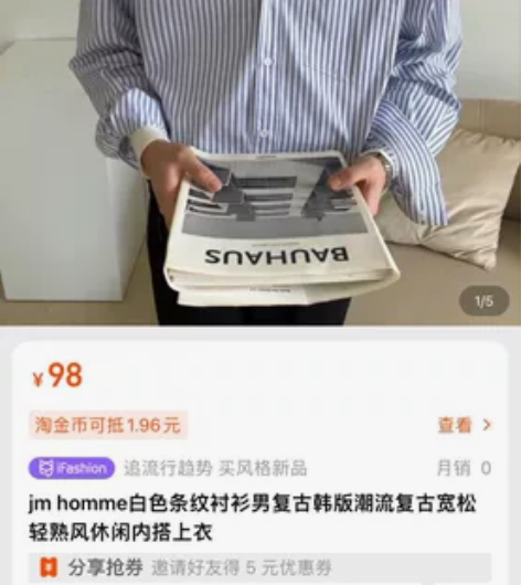 jm homme白色条纹衬衫男复古韩版潮流...