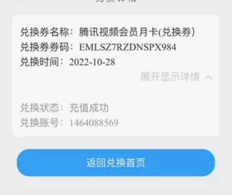 腾讯视频季卡 感兴趣的话点“我想要”和我私...