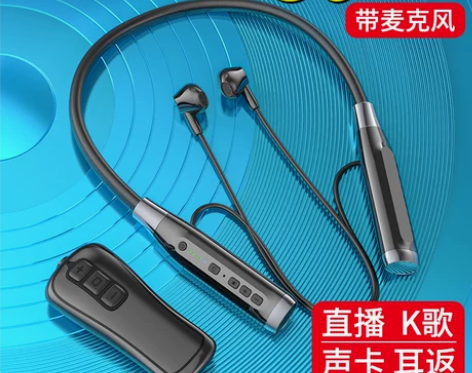 鑫锐迈无线监听直播耳机蓝牙颈挂脖式网红主播...