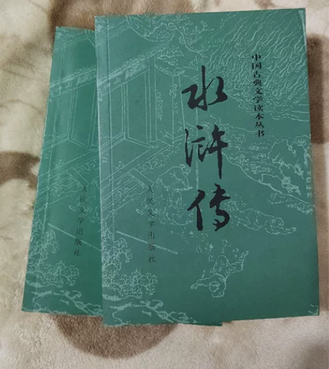 水浒传(上下)全2册/中国古典文学读本丛书...