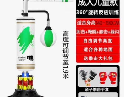 拳击反应靶旋转棍靶立式沙袋成人儿童速度球家...