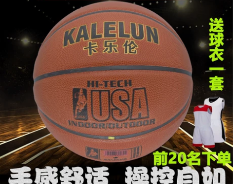 官方正品成人青少年训练7号篮球套装真皮手感...