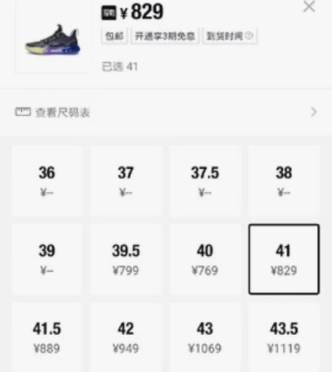 驭帅14李宁 驭帅14  低帮/奥兰多暮色...