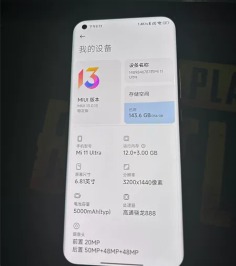自用小米11 Ultra 12+256,外...