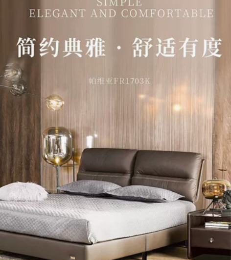 实体店同款:喜临门帕维亚 FR1703K ...