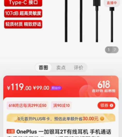 一加全新官网正品耳机,全新正品未拆封,官网...