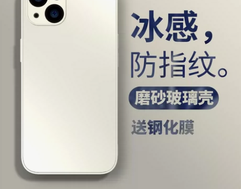 适用苹果14手机壳新款iphone13套p...