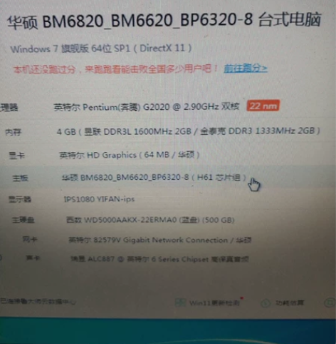 华硕品牌电脑 华硕台式机电脑 inte...