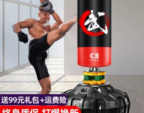 【55盛典价】拳击沙袋散打立式家用沙包不倒...