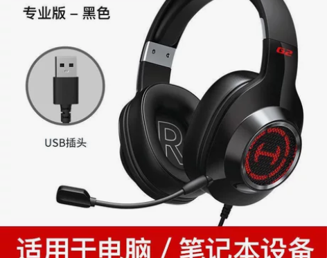 漫步者g2专业版 95新以上 使用少 感兴...