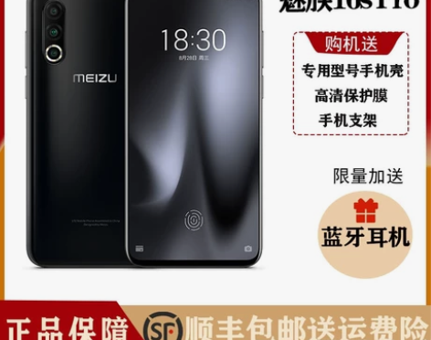 魅族新机,话不多说,保证新机,17Pro2...