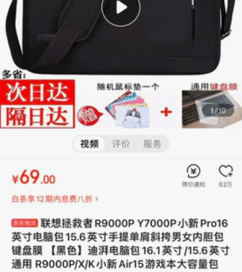 联想拯救者R9000P Y7000P小新P...