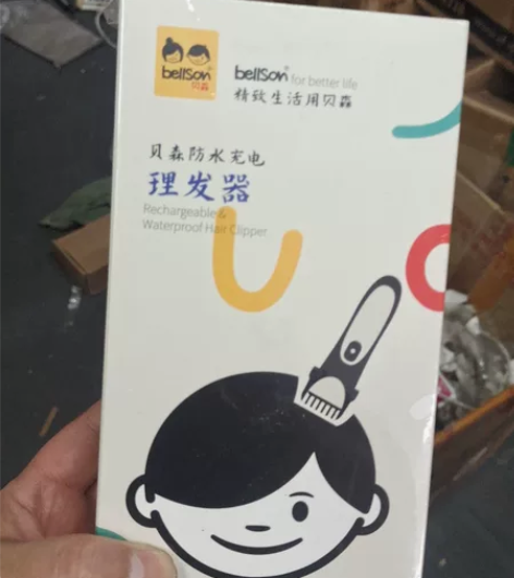 儿童理发器，全新未拆封。店面不干了，剩余不...