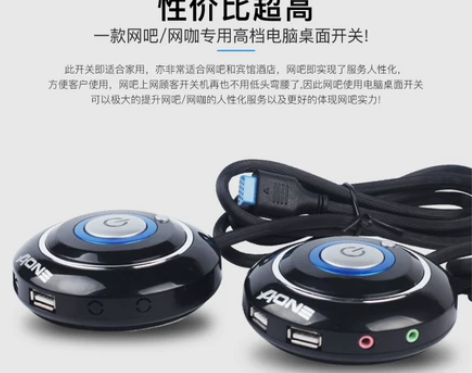 网吧电脑桌面开关家用电脑机箱开机按键防水延...