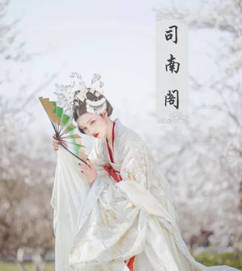 司南阁绝版银容 大袖衫+上襦+披帛+齐胸 ...