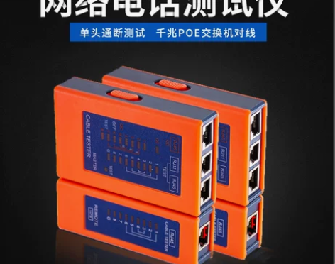 网线测试仪 测线仪网线检测器爵立水晶头PO...
