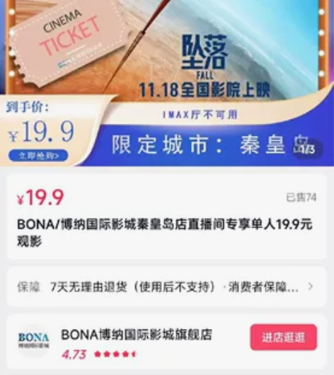 出2张茂业博纳影城电影票2张,年底前有效,...