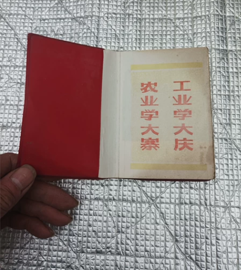 1971年的日记本! 感兴趣的话点“我想要...
