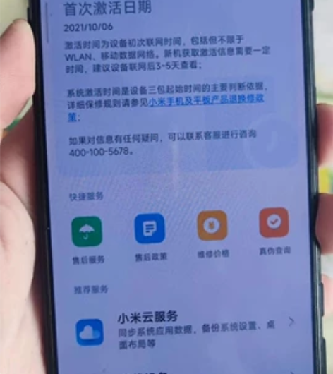 红米K40游戏版12+256GB,成色98...