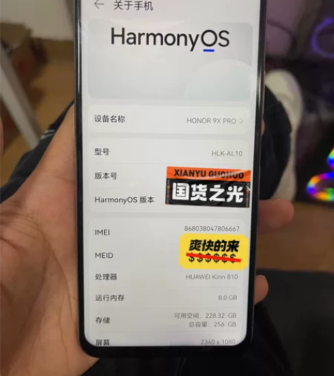 华为荣耀9x pro 8+256G ...