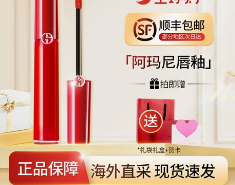 阿玛尼红管唇釉405烂番茄色口红415哑光...