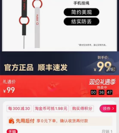 中兴努比亚手机挂绳,其他手机也可以用,当个...