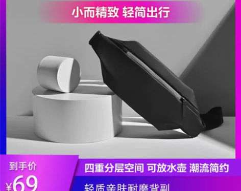 【99划算价】小米多功能运动休闲胸包男士单...