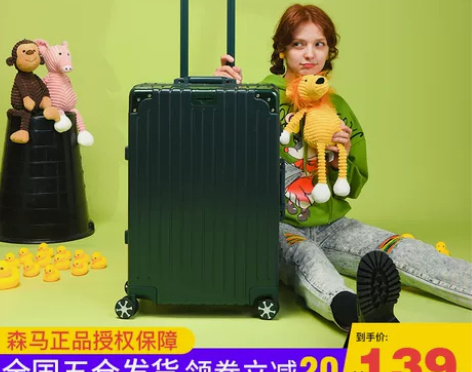 【年货价】森马行李箱女ins网红结实耐用密...