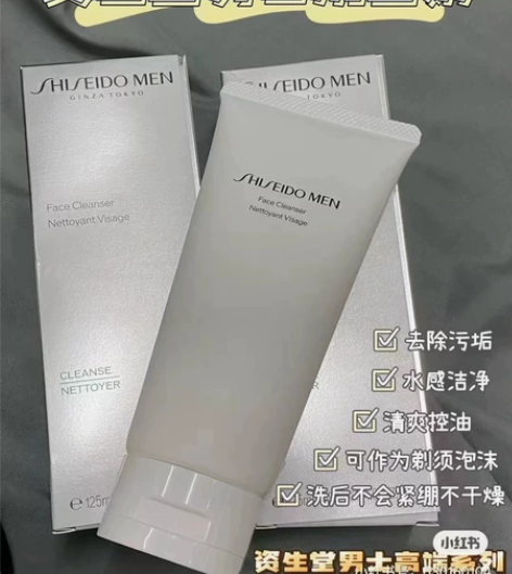 140包邮 资生堂男士洁面125ml专门为...
