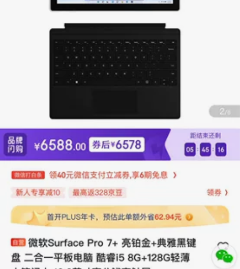 全新Microsoft Surface P...