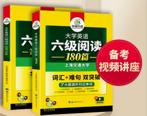 官方正版2022126级英语阅读专项训练书...
