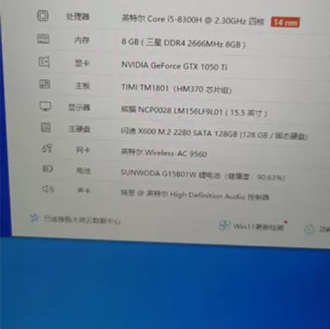 小米游戏本 tm1801 处理器8代i...