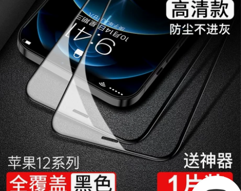 【过年不打烊】苹果x钢化膜11/12pro...