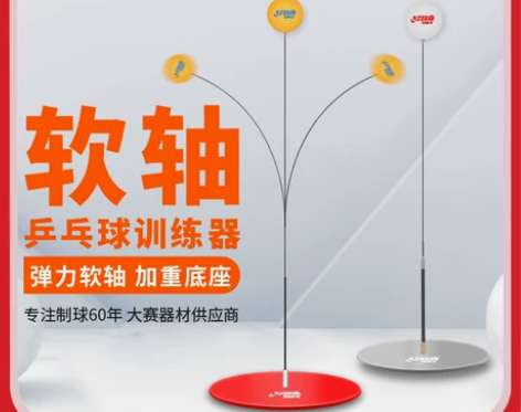 【年货价】红双喜乒乓球训练器弹力软轴儿童眼...