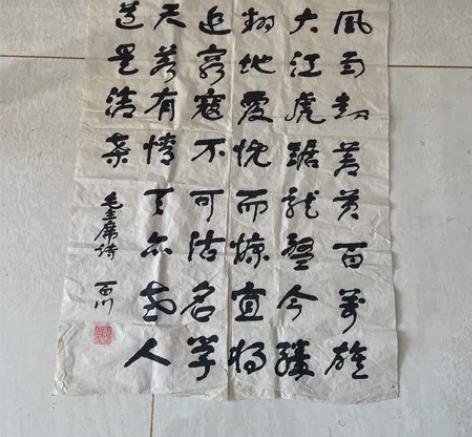 郑百川 国家一级美术师,著名老一代书画家...