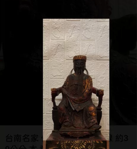 保生大帝木雕神像，清代台湾老神像 感兴趣的...