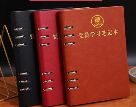 2023新版活页党员学习笔记本可拆卸a5三...