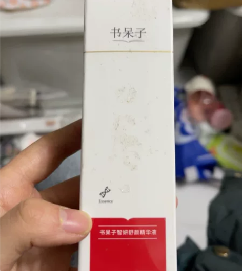 书呆子智妍舒缓精华 全新未拆封 有封条 搬...