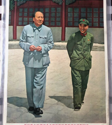 毛林对开宣传画。六十年代。品相自定如图。顺...