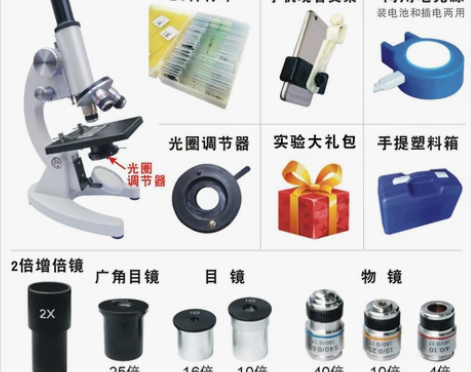 崛起显微镜专业生物初中小学生便携2000倍...