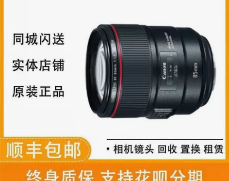 二手佳能85 1.2 L II 二代 85...