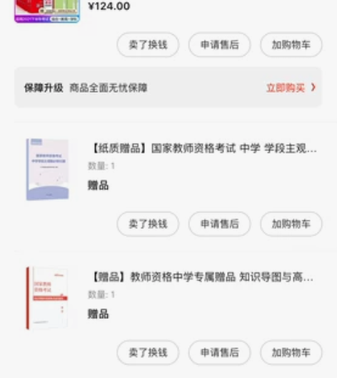 二手初中数学教师资格证考试用书,有三本很厚...