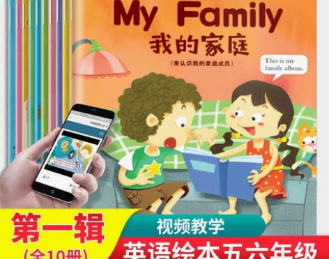 英语绘本阅读小学五六年级 小学生英语课外读...