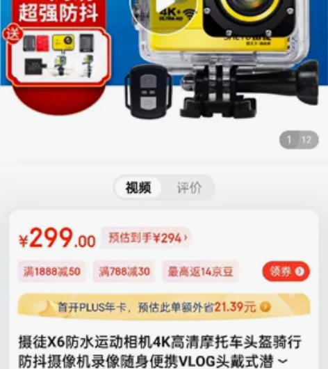 摄徒X6防水运动相机4K高清摩托车头盔骑行...
