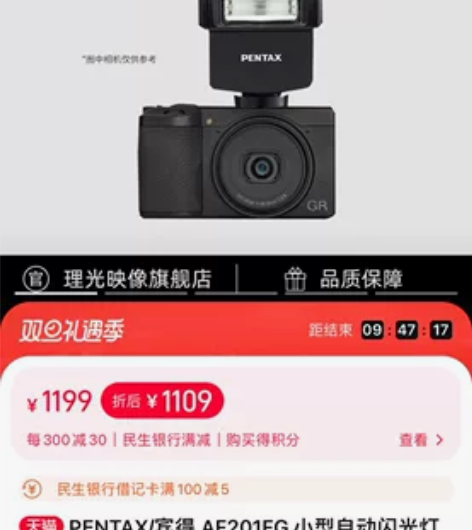 全新PENTAX/宾得 AF201FG 小...