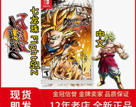 任天堂 Switch NS游戏 七龙珠Fi...