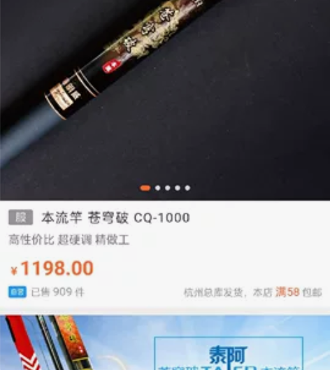 海明威 苍穹破12米 本流竿 传统钓竿 ...