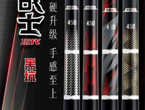 海明威刀锋战士黑坑鱼竿6h5.4m全新 只...